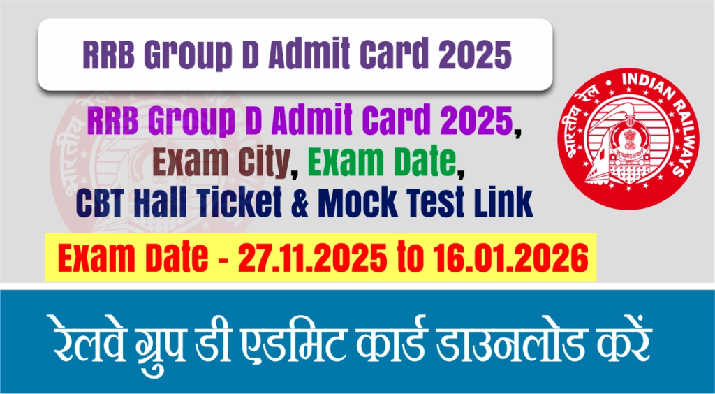 RRB Group D Admit Card 2025